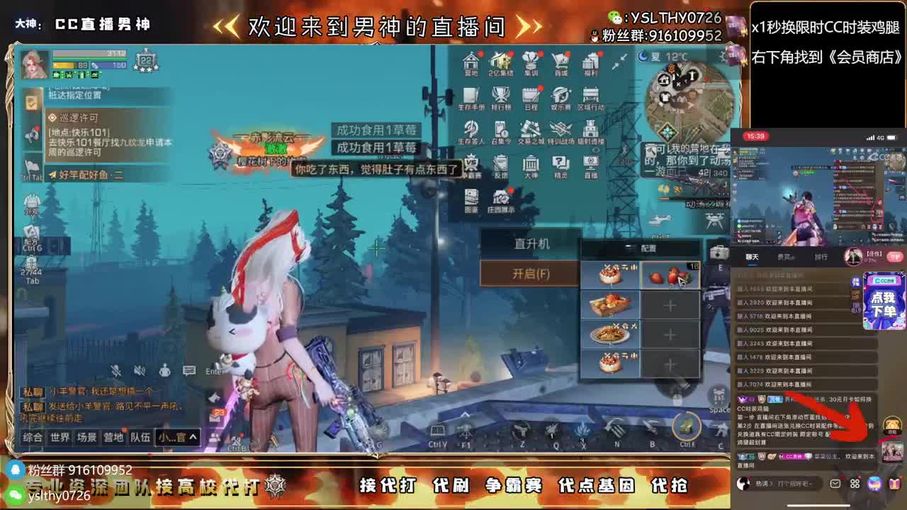 30月卡换CC时装鸡腿秒到 第4段