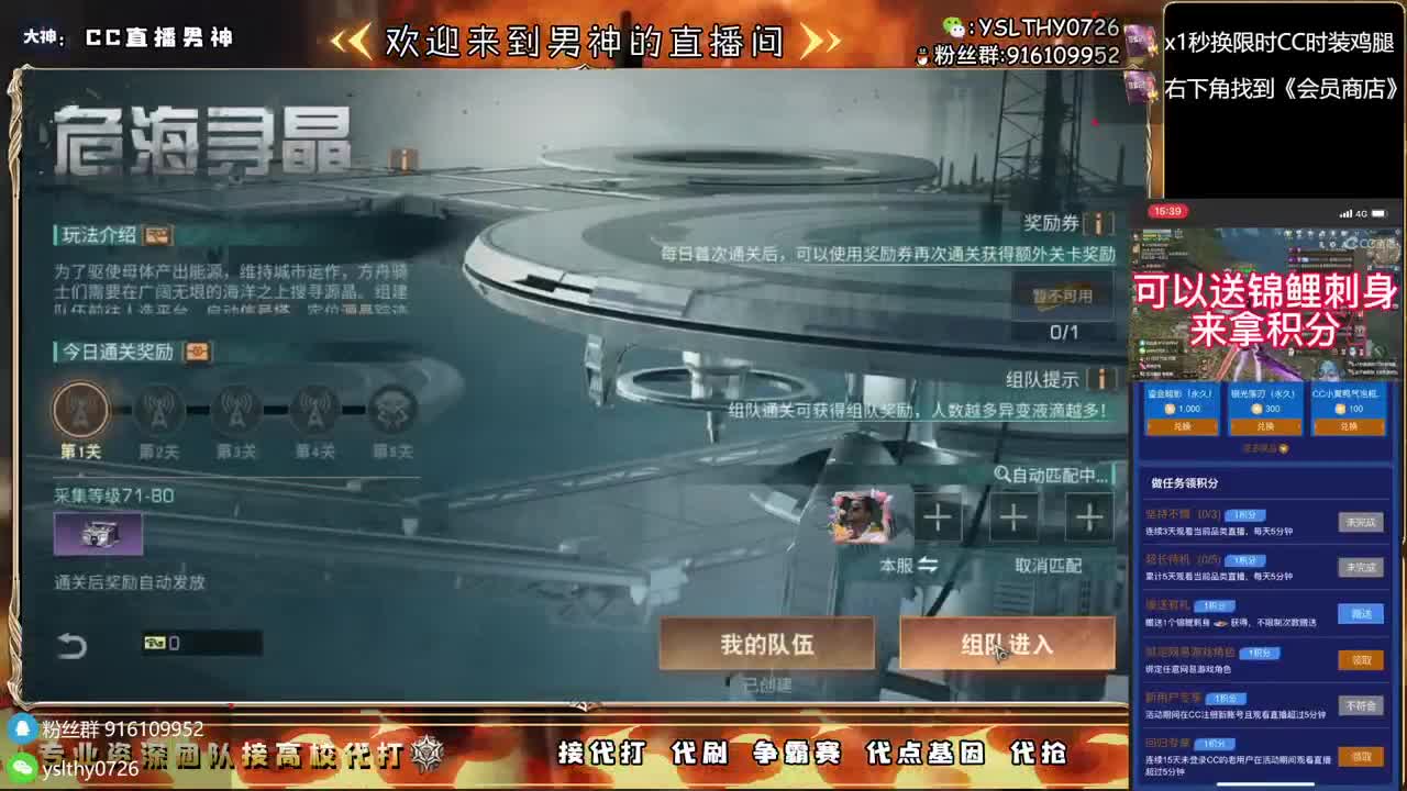 30月卡换CC时装鸡腿秒到 第5段