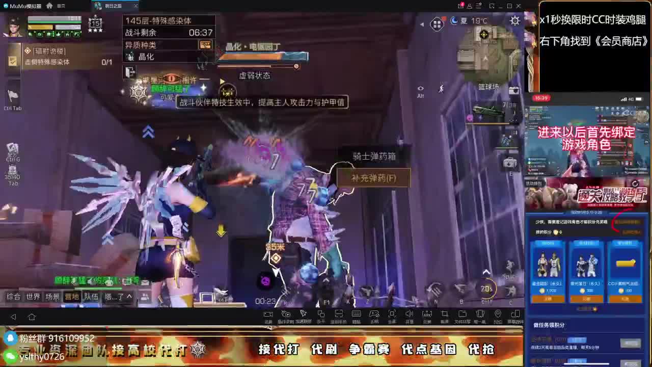 30月卡换CC时装鸡腿秒到 第6段