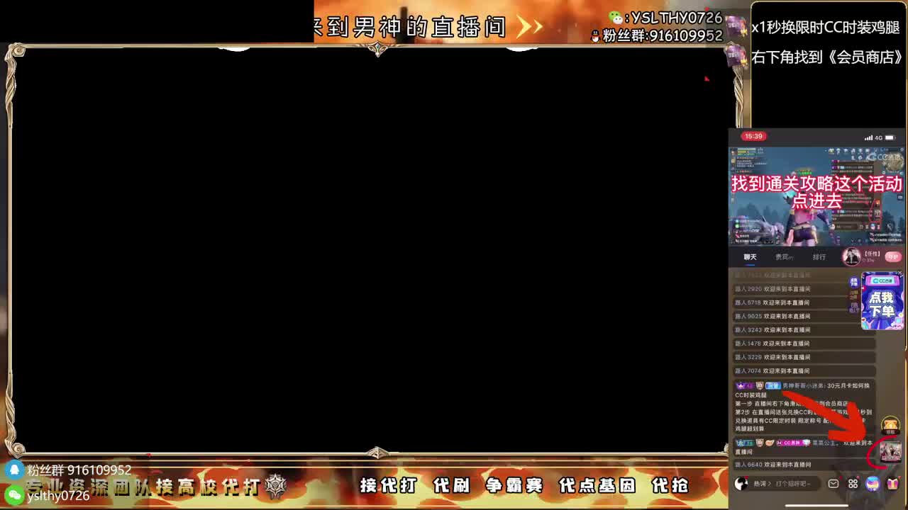 30月卡换CC时装鸡腿秒到 第8段