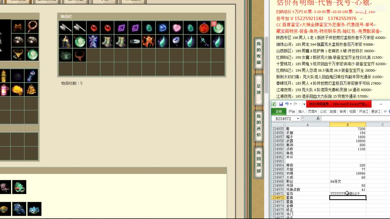 心猿-估价找号帮出号-养娃 第7段