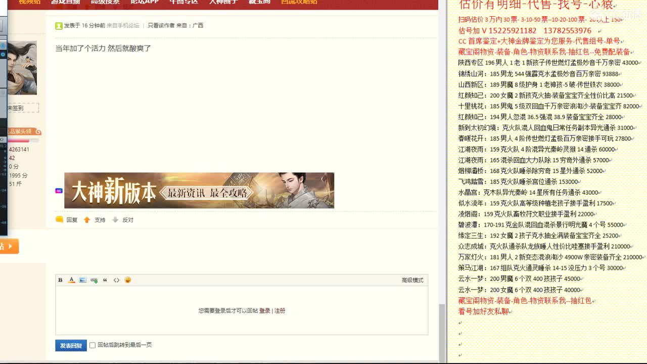 心猿-估价找号帮出号-养娃 第10段
