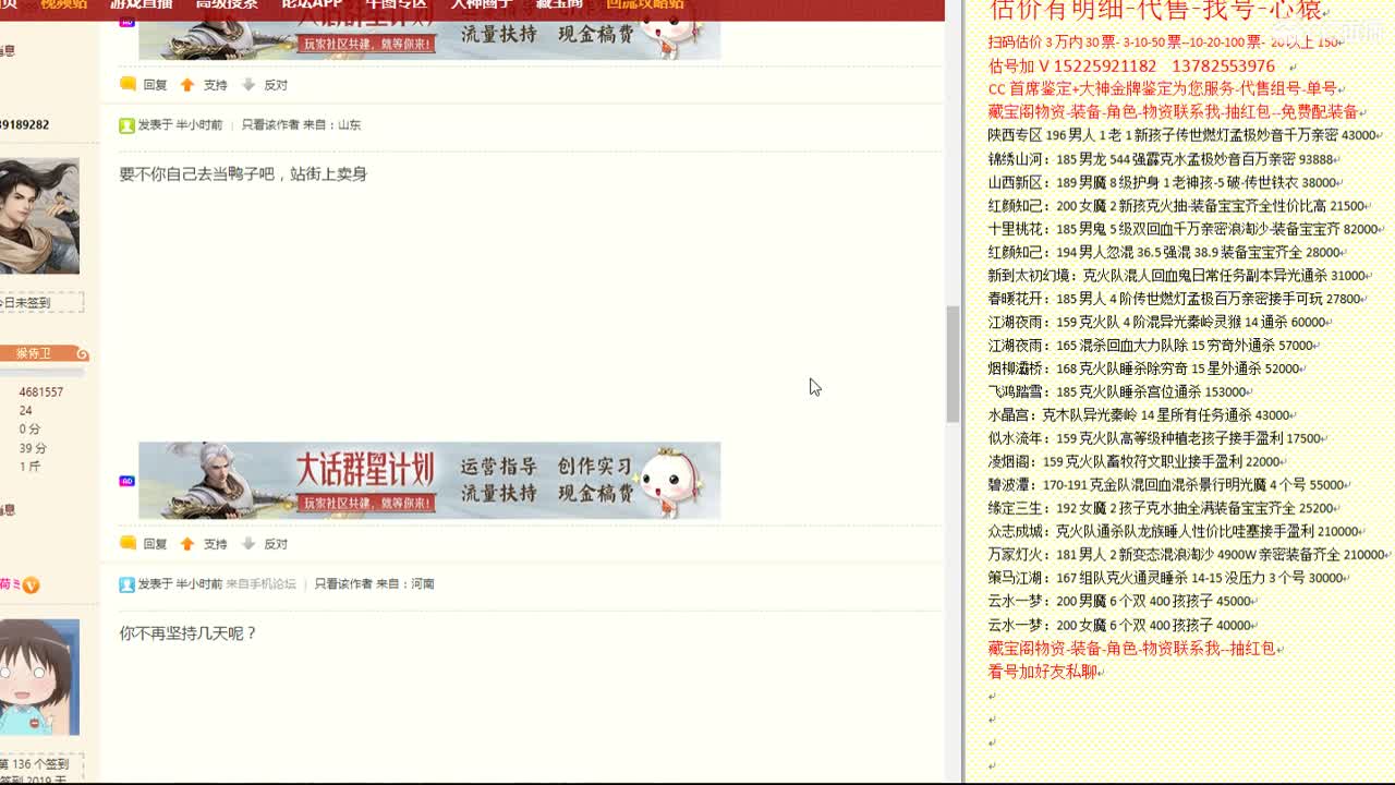 心猿-估价找号帮出号-养娃 第11段