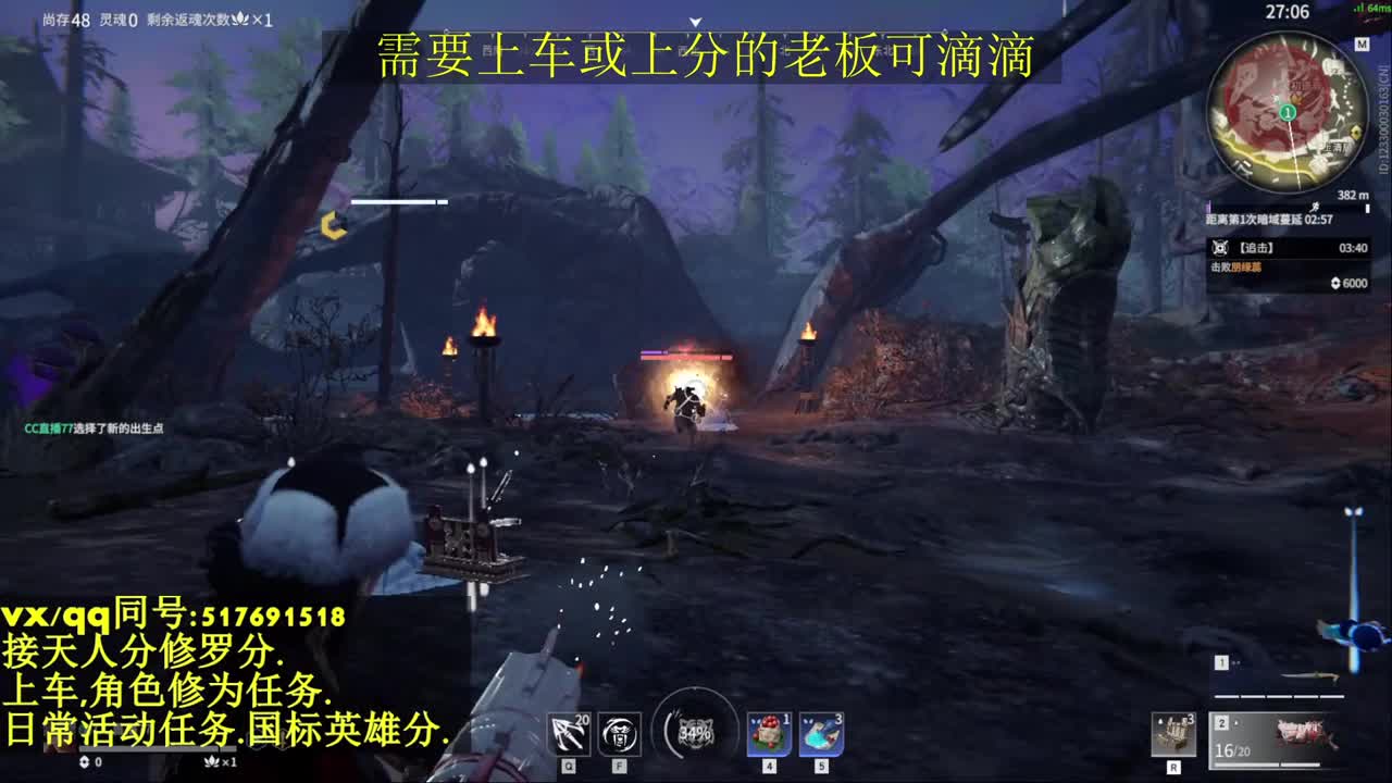 接上分上车修为日常活动 第1段