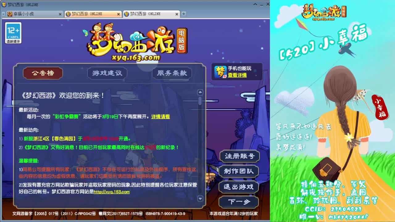 接仙玉积分❤接指挥操作手 第1段