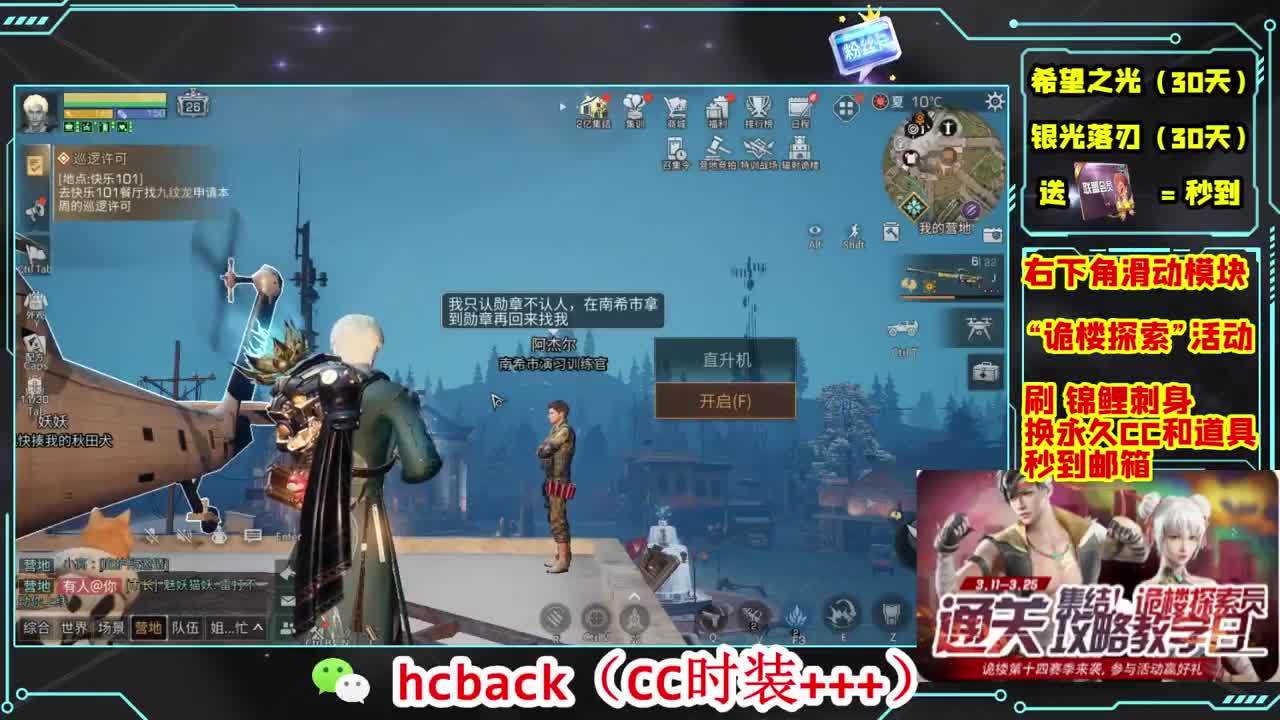 金C蓝C赛博秒到 第2段