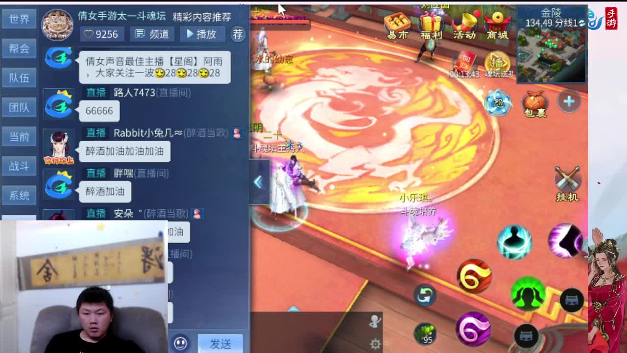 斗魂 冲霄组 第2段