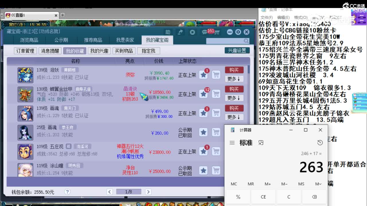 【主播点评】蝉翼金丝甲
