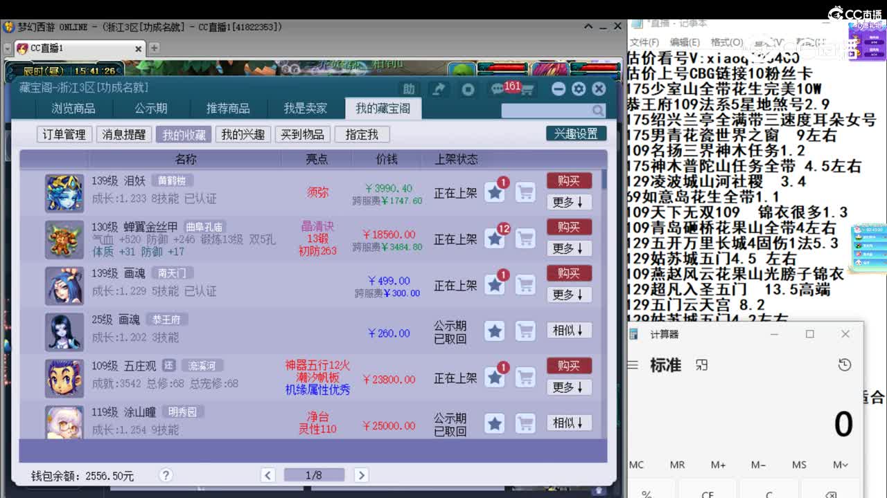 【主播点评】泪妖