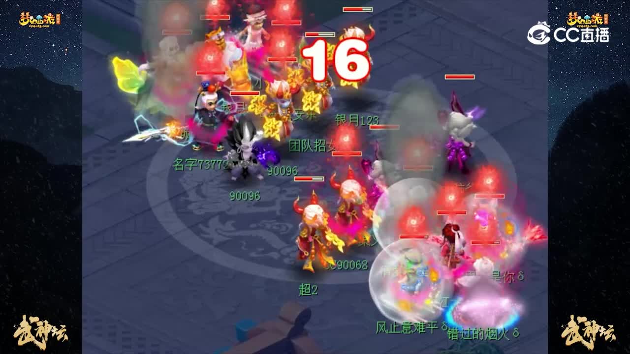 【200联武神坛】【淘汰赛16进8】Q阜孔庙VS2008【CC情报站】