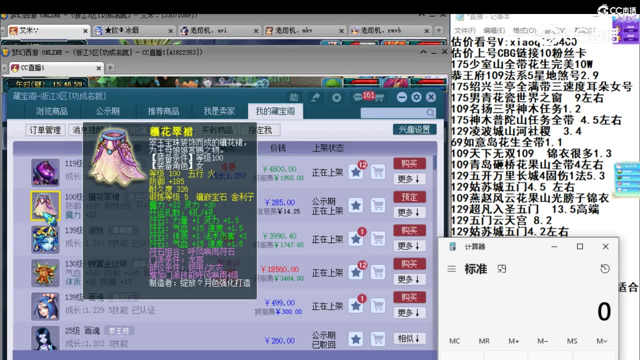 【主播点评】穰花翠裙