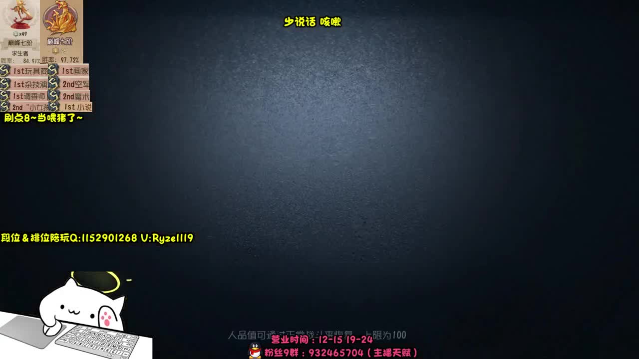 全服带粉排位99胜率 第3段