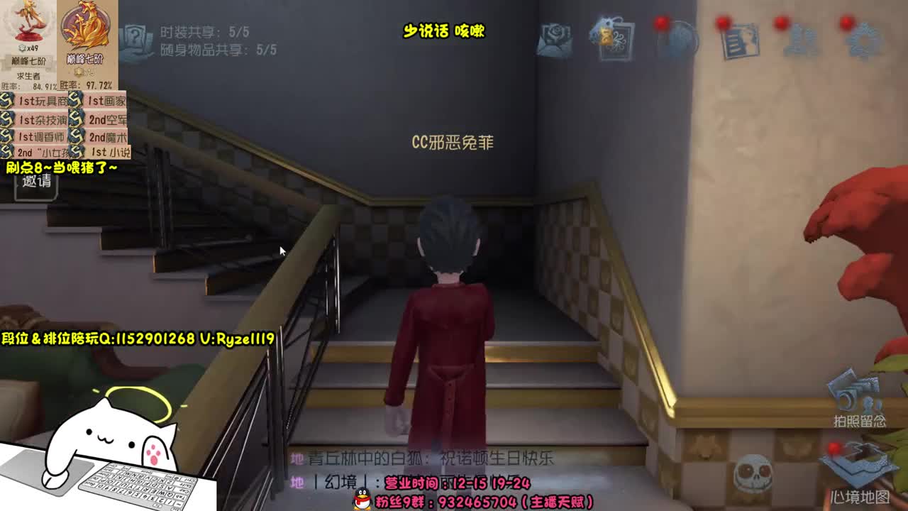 全服带粉排位99胜率 第4段