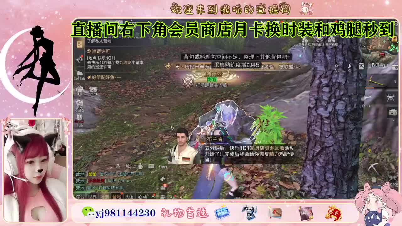 金蓝c来喽 代肝滴滴 第2段