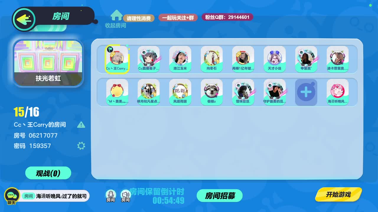 声优男友，至臻画质。 第9段