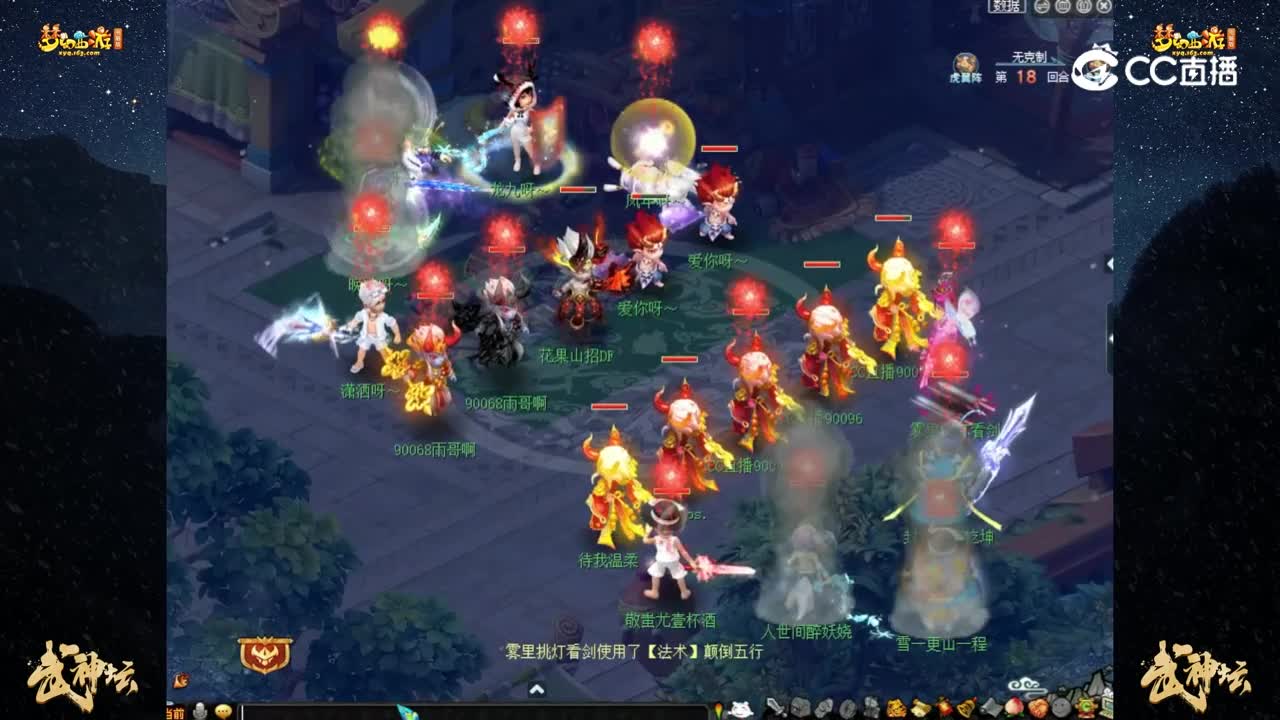 【200联武神坛】【淘汰赛16进8】珍宝阁VS花果山【CC情报站】