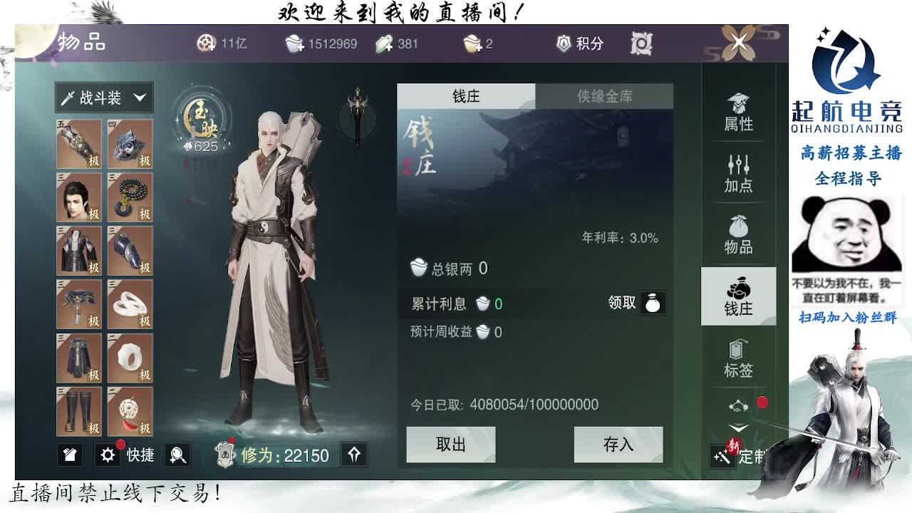 副本爱好者 第2段