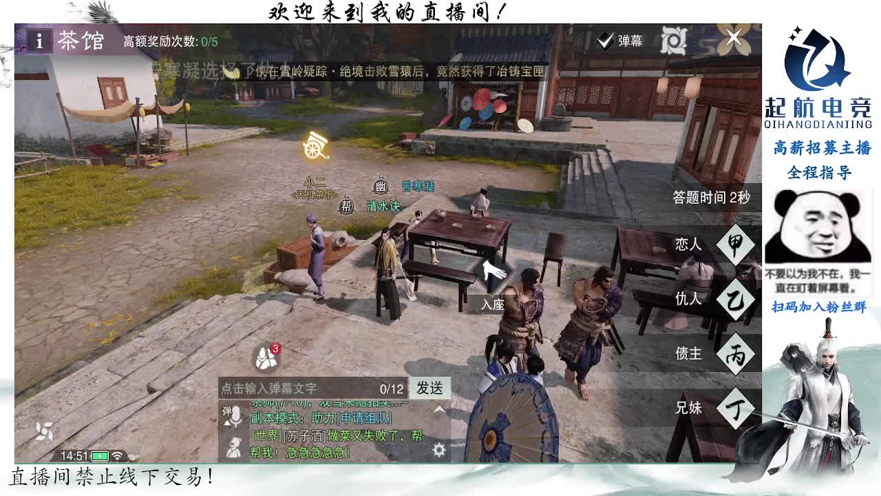 副本爱好者 第5段