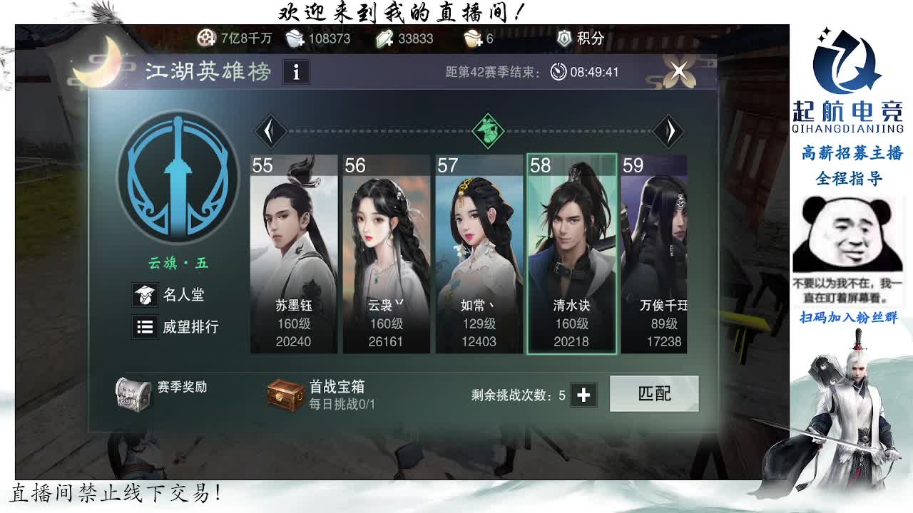 副本爱好者 第6段