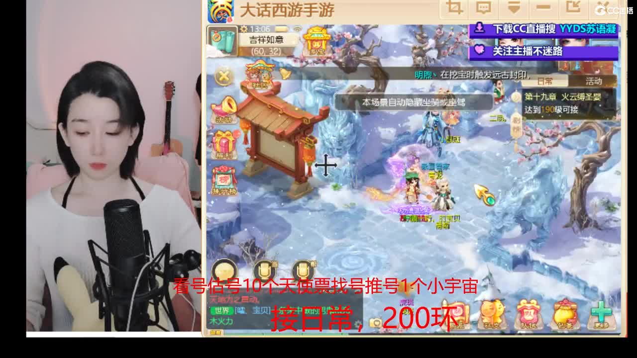 接冰封  演武日常 新区打造  看号估号 第3段