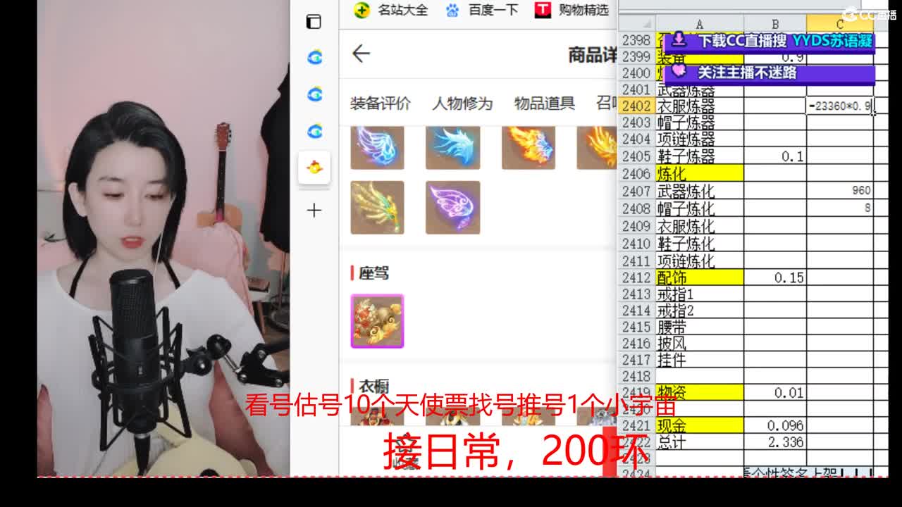 接冰封  演武日常 新区打造  看号估号 第4段