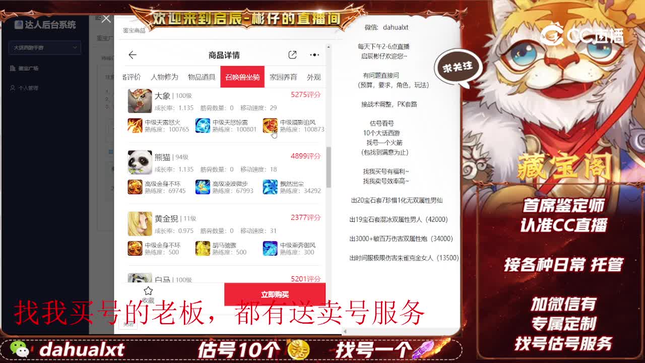 天山女人
