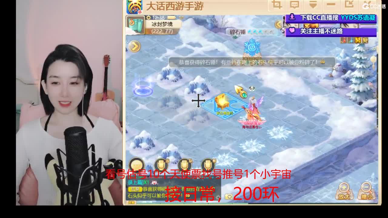 接冰封  演武日常 新区打造  看号估号 第2段
