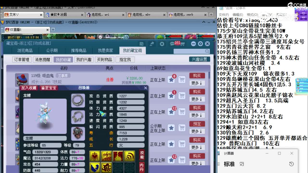 【主播点评】龙鲤