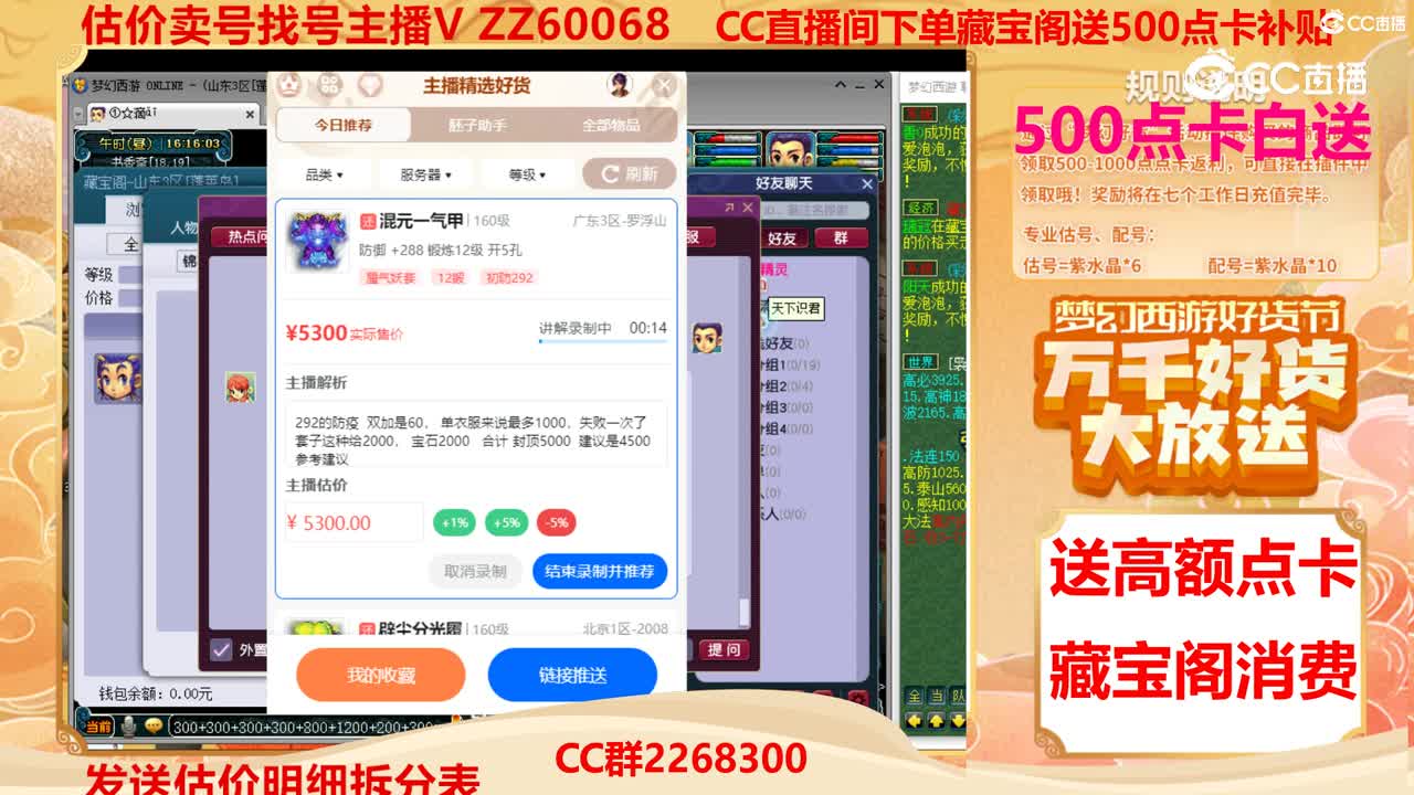 【主播点评】混元一气甲