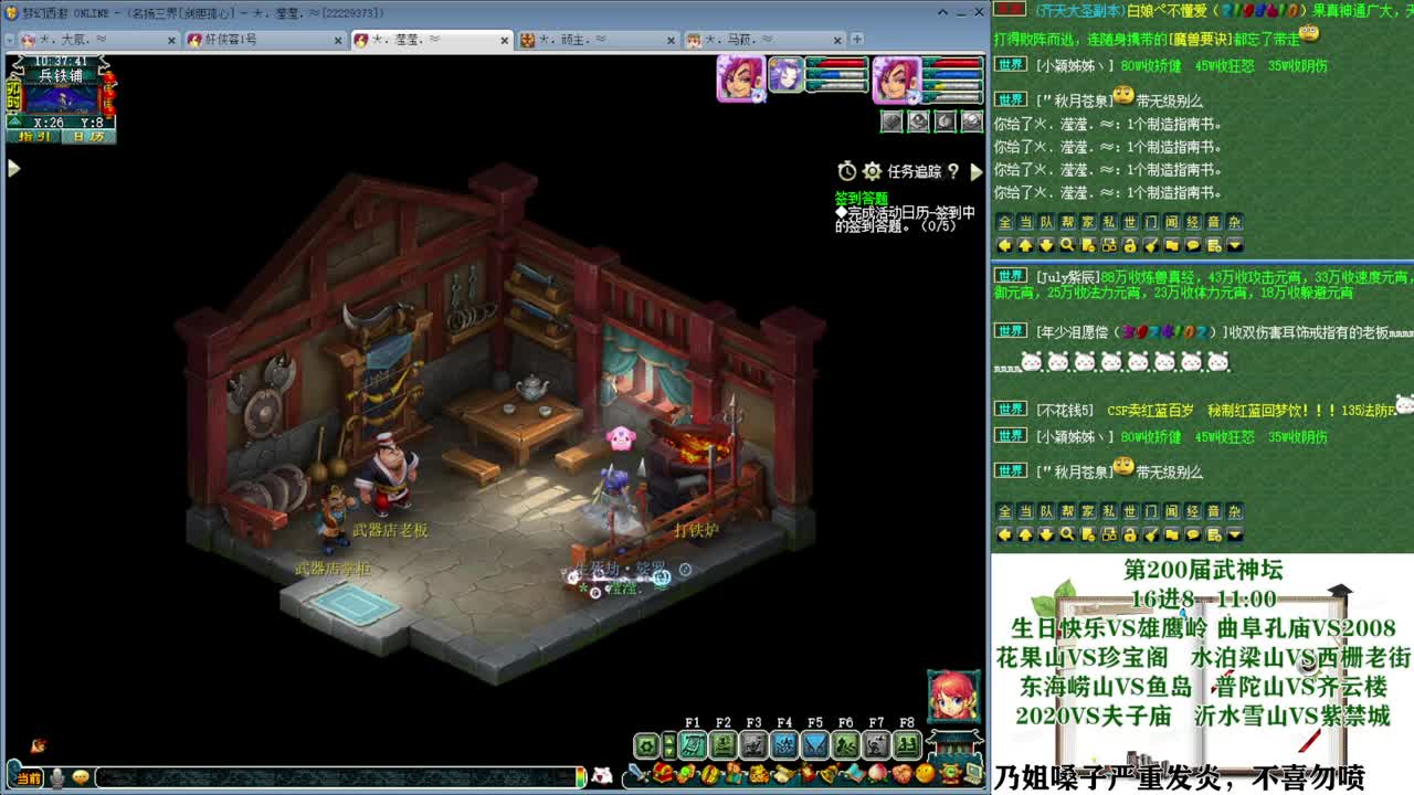 武神坛【生日快乐】 第4段