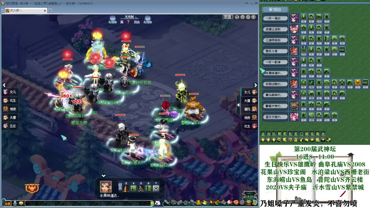 武神坛【生日快乐】 第5段