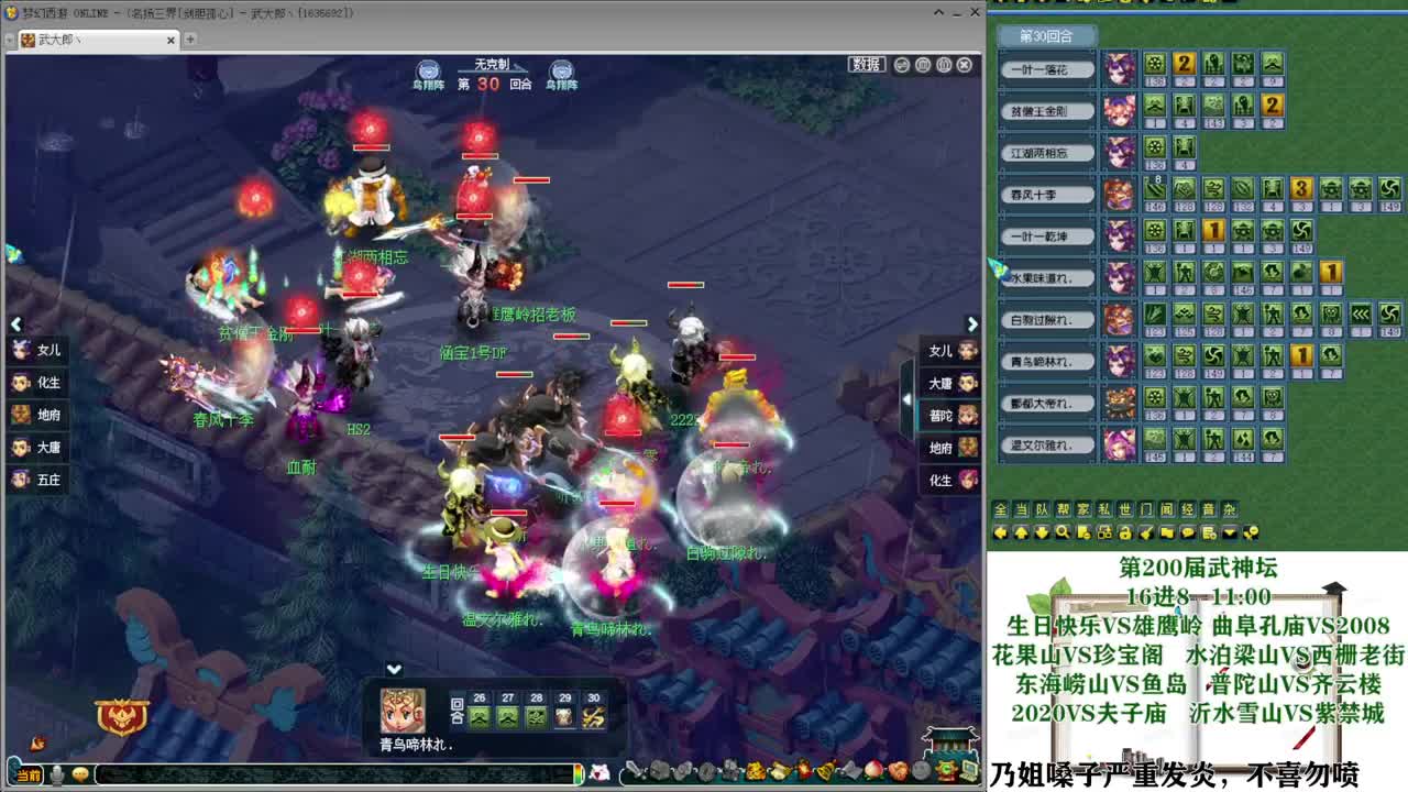 武神坛【生日快乐】 第6段