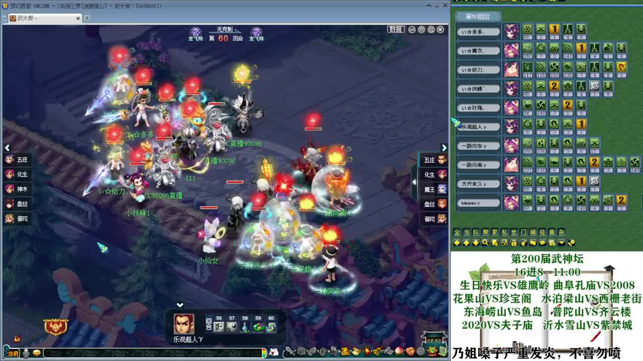 武神坛【生日快乐】 第7段