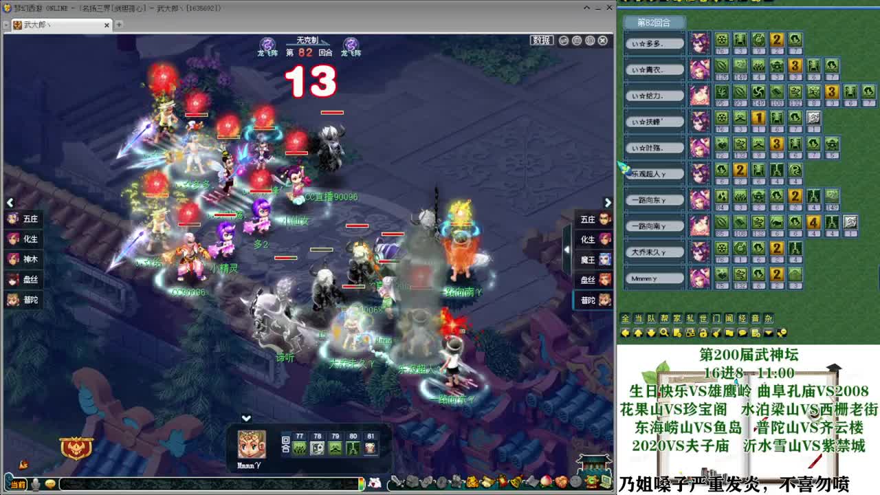 武神坛【生日快乐】 第8段