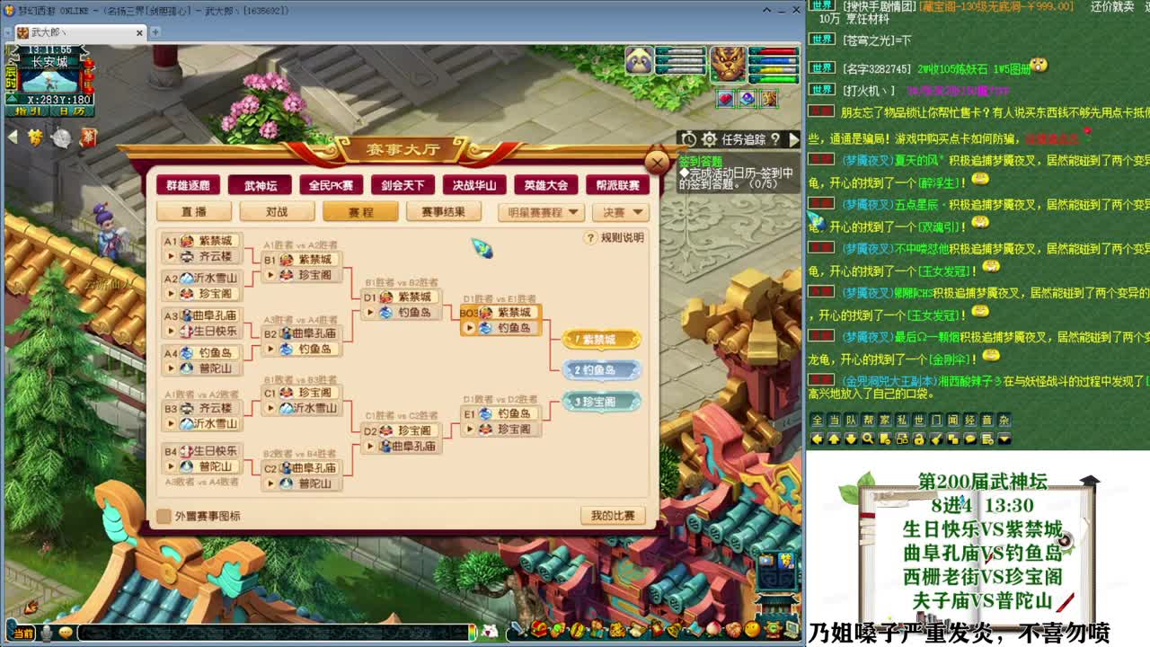 武神坛【生日快乐】 第9段