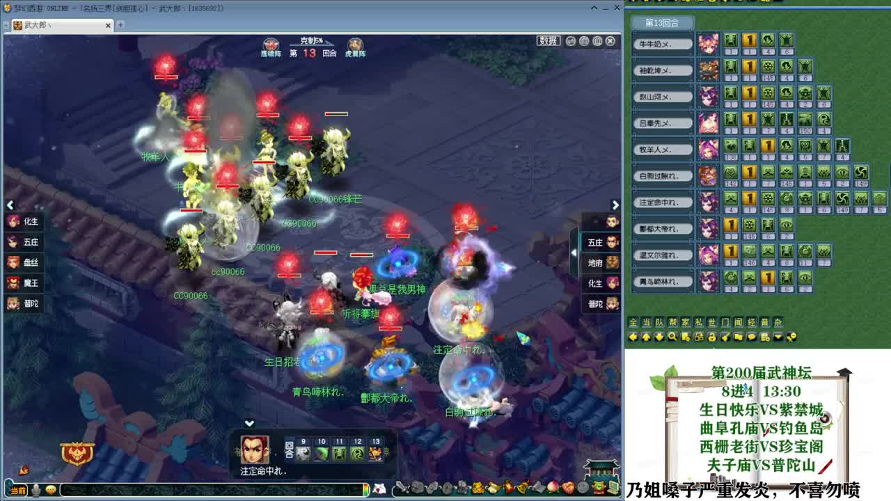武神坛【生日快乐】 第10段