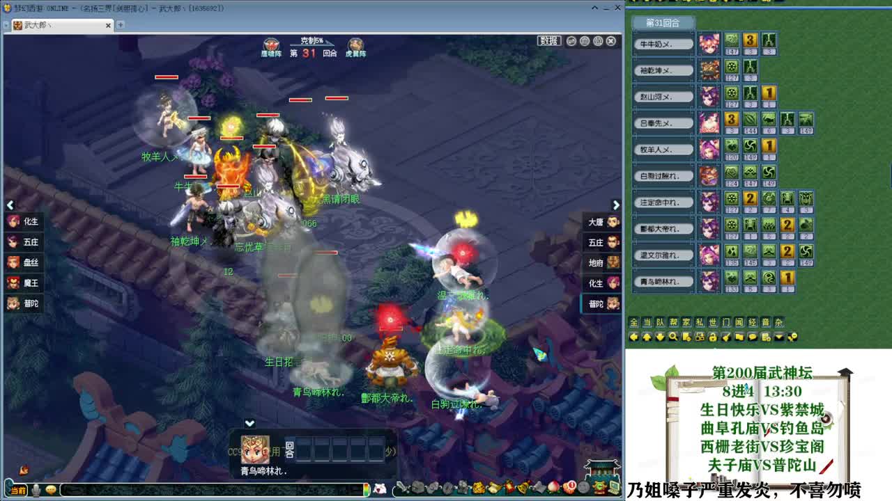 武神坛【生日快乐】 第11段