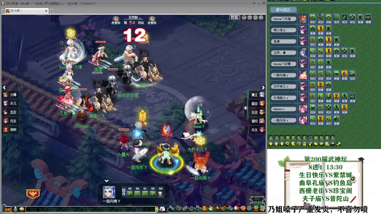 武神坛【生日快乐】 第12段
