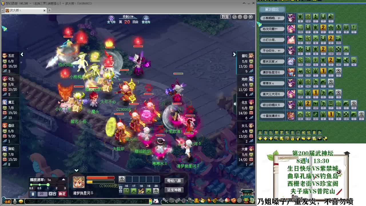 武神坛【生日快乐】 第13段