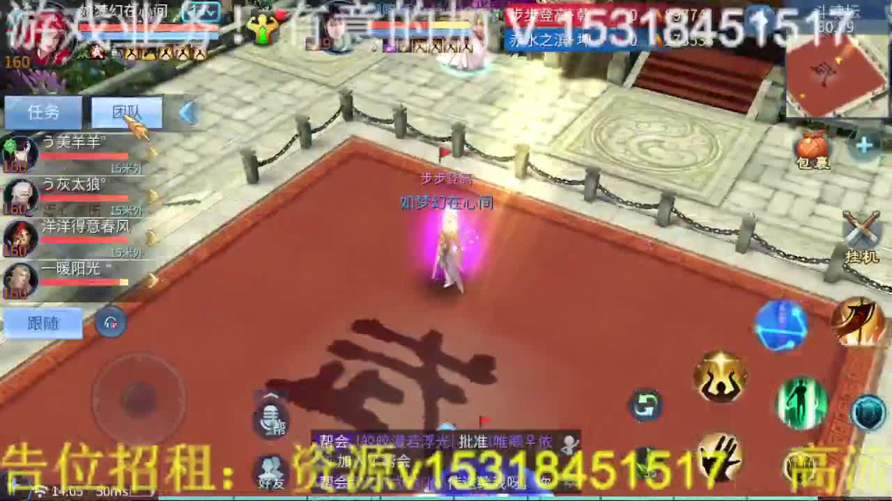 逍遥公会招主播，接托管，打造，冲榜！ 第1段