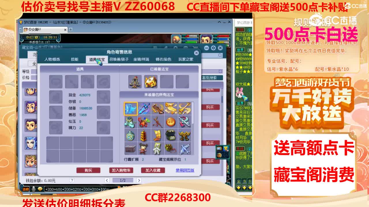 【主播点评】24081934