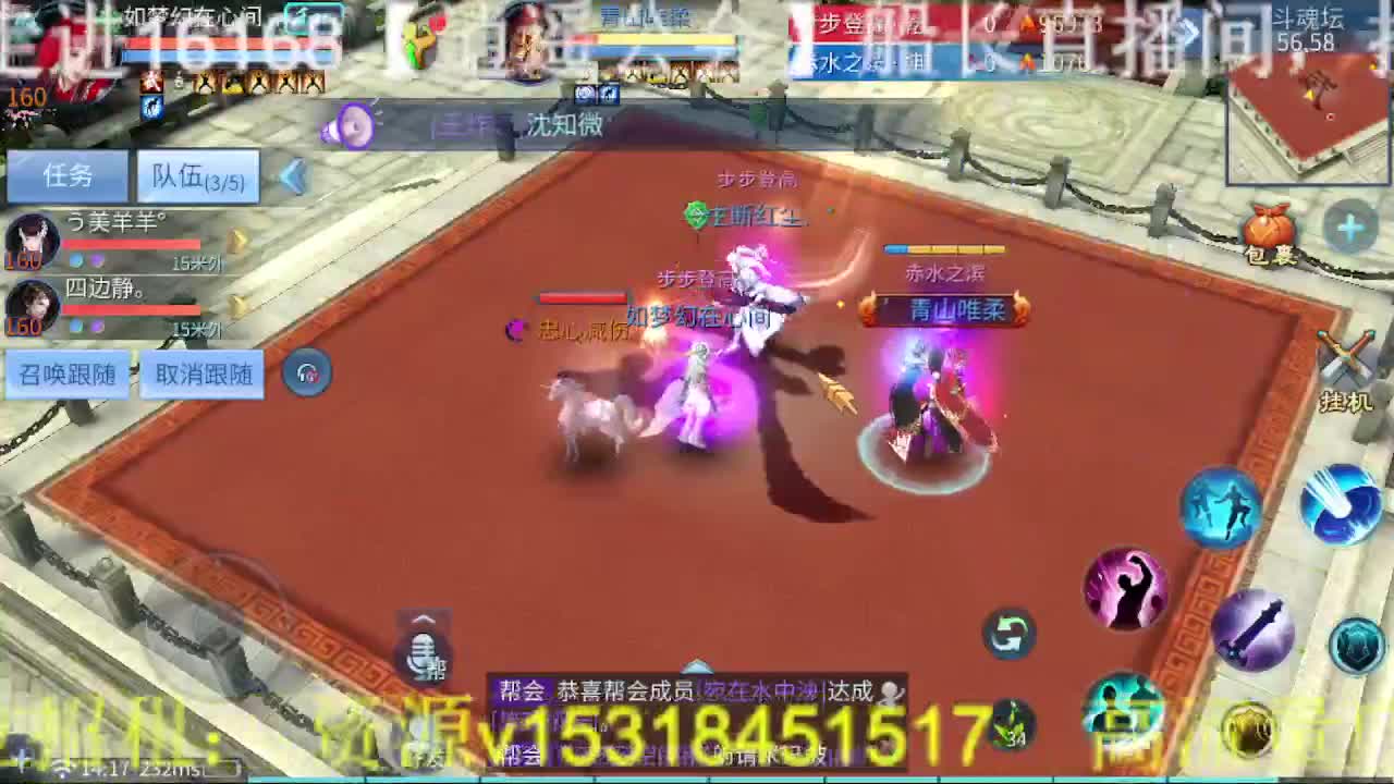 逍遥公会招主播，接托管，打造，冲榜！ 第2段