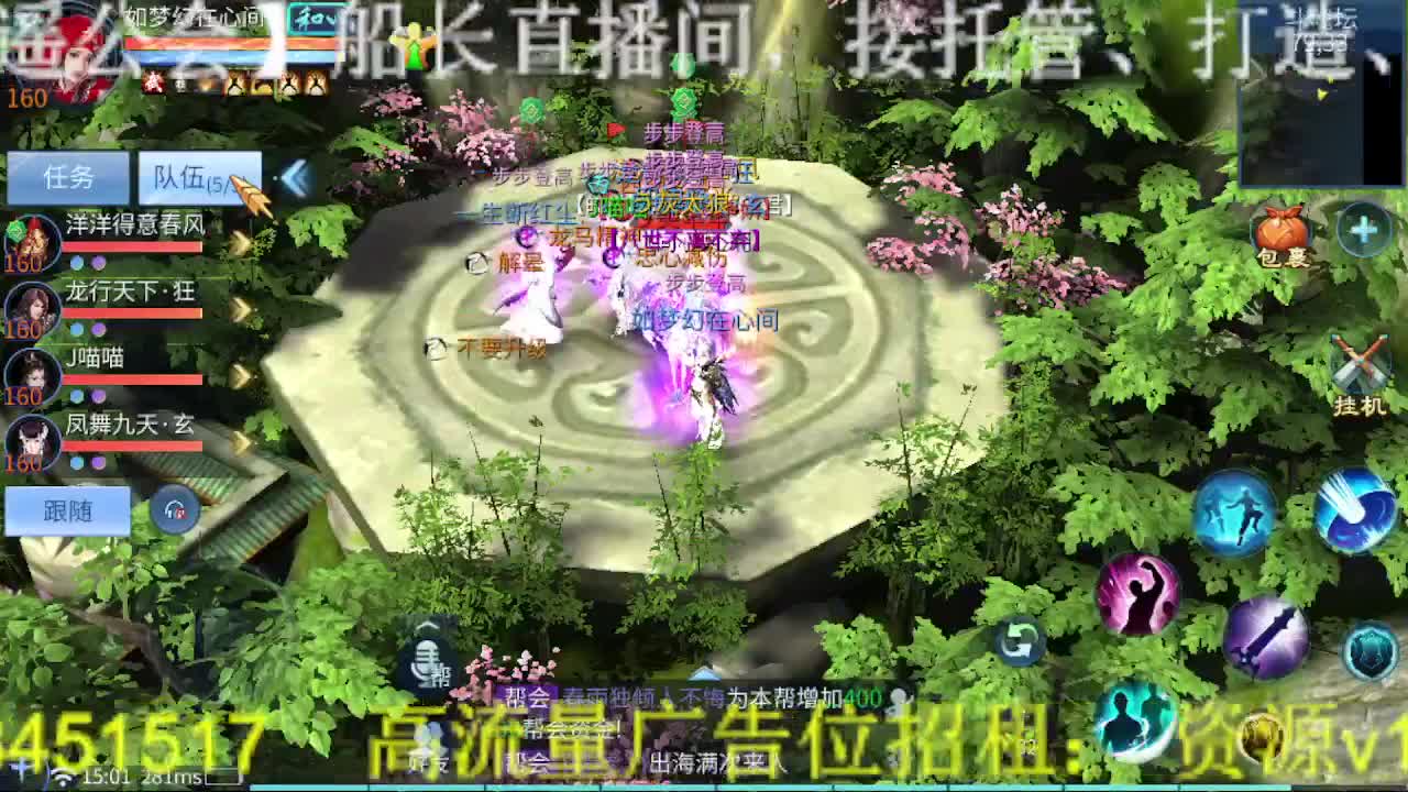 逍遥公会招主播，接托管，打造，冲榜！ 第3段