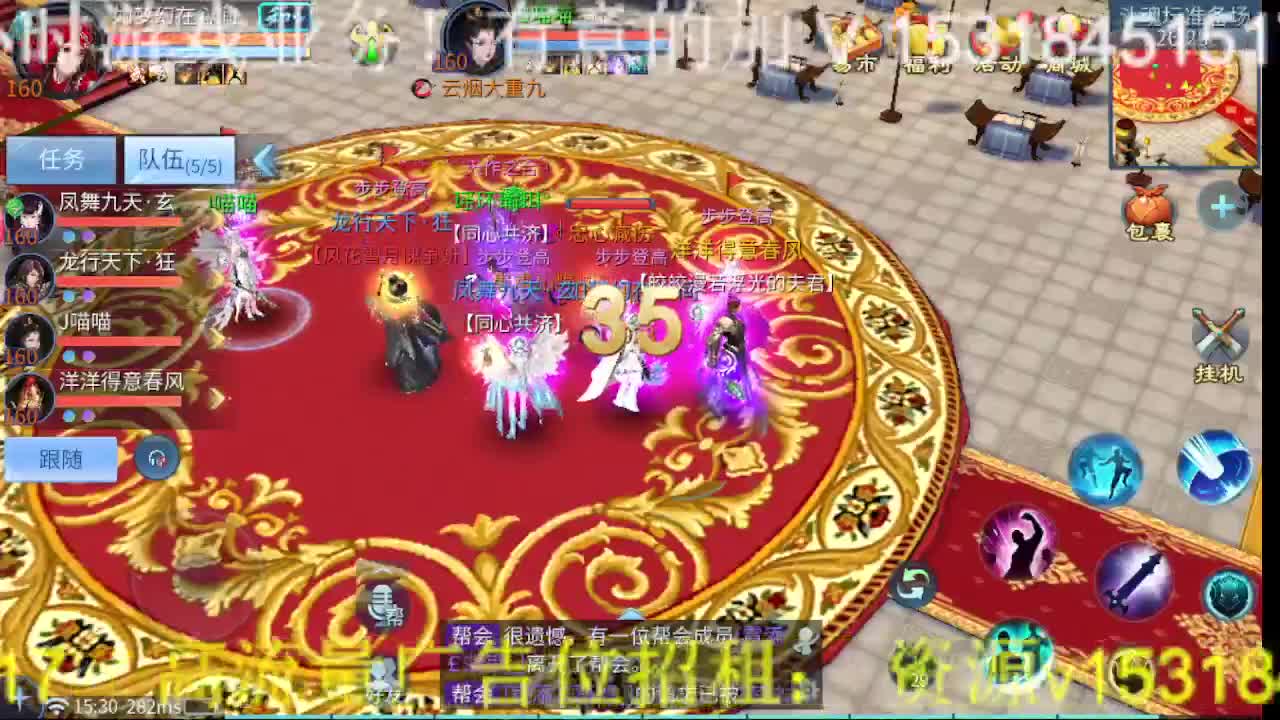 逍遥公会招主播，接托管，打造，冲榜！ 第4段