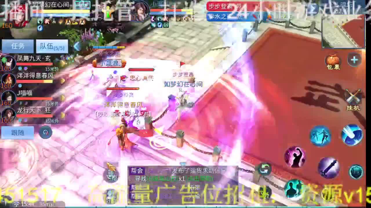 逍遥公会招主播，接托管，打造，冲榜！ 第5段