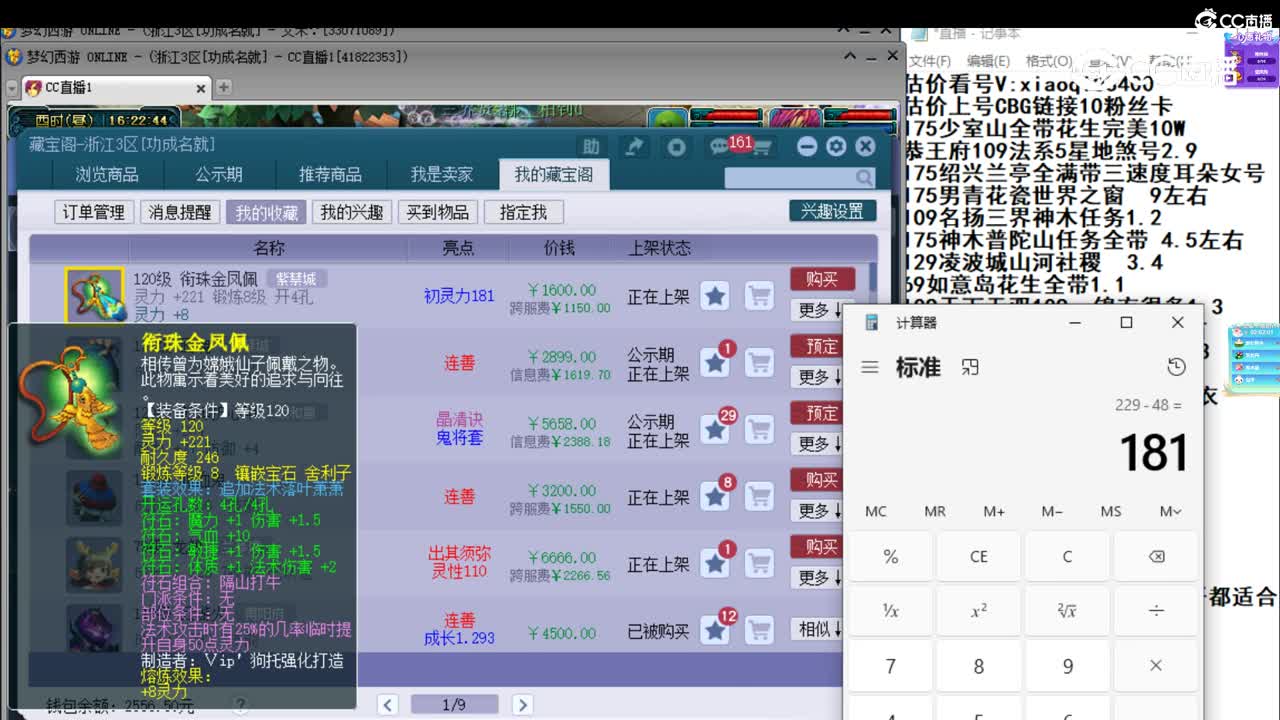 【主播点评】衔珠金凤佩
