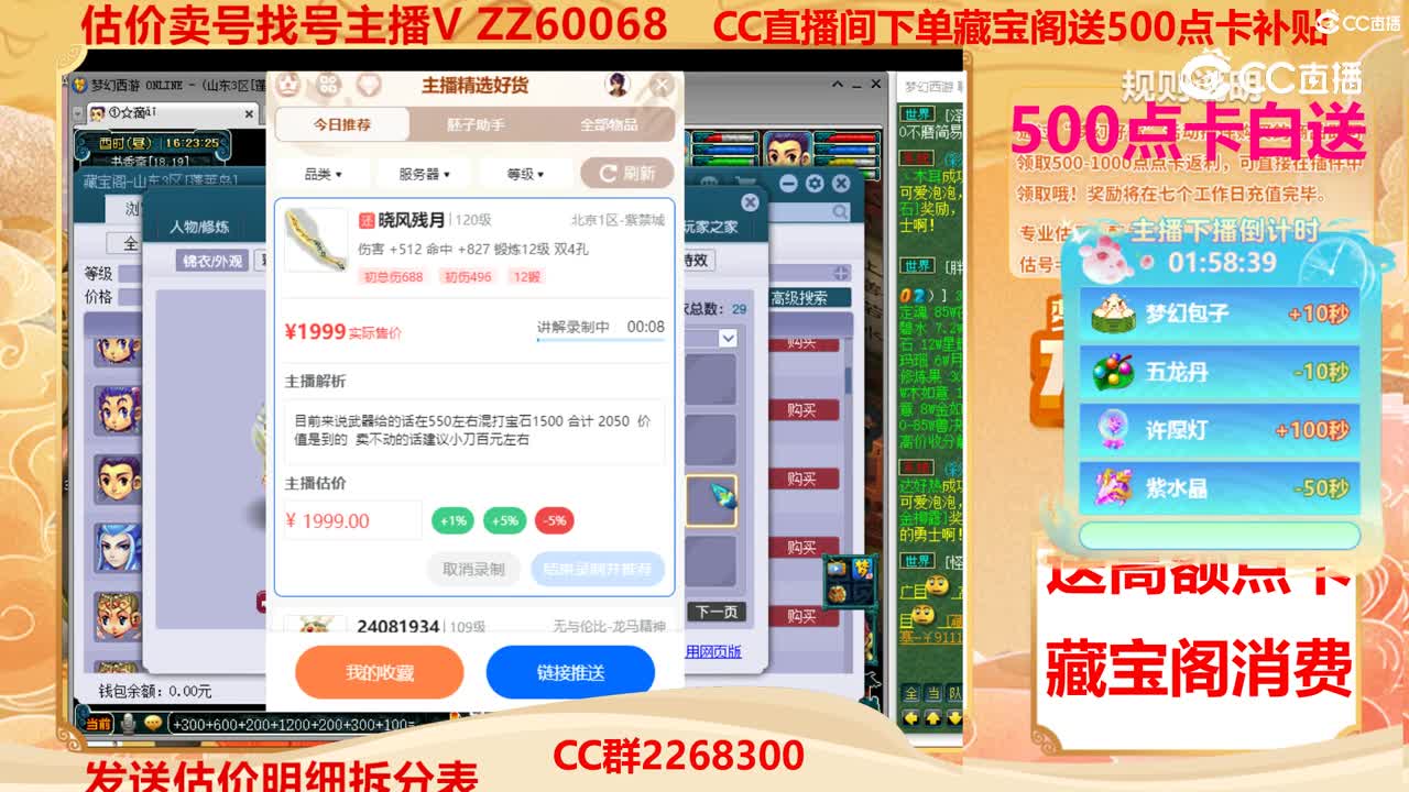 【主播点评】晓风残月