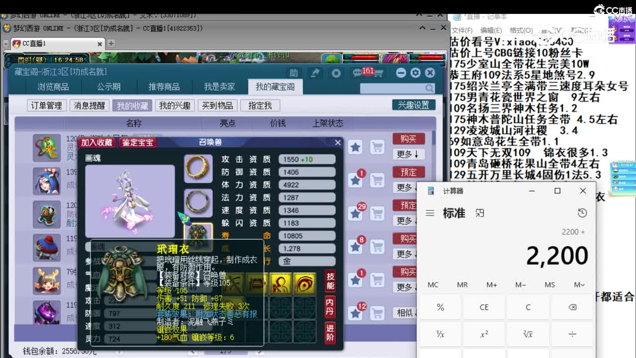 【主播点评】画魂