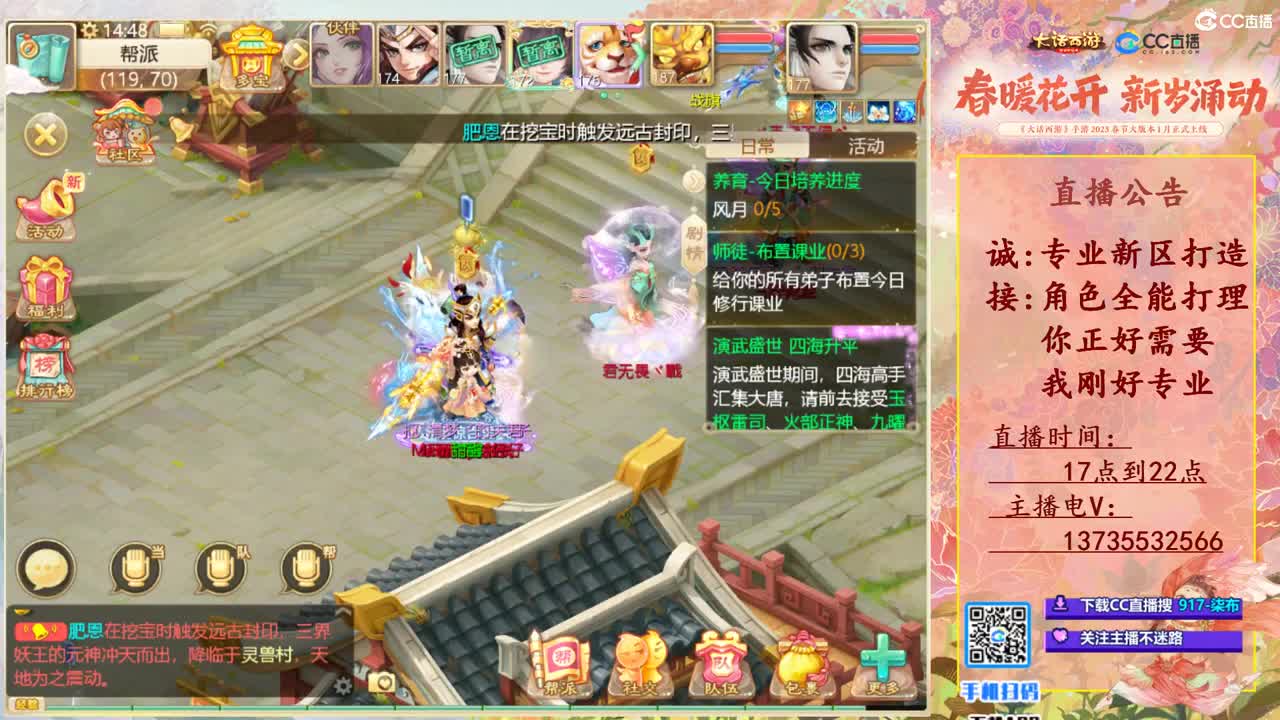 接冰封！！ 第1段