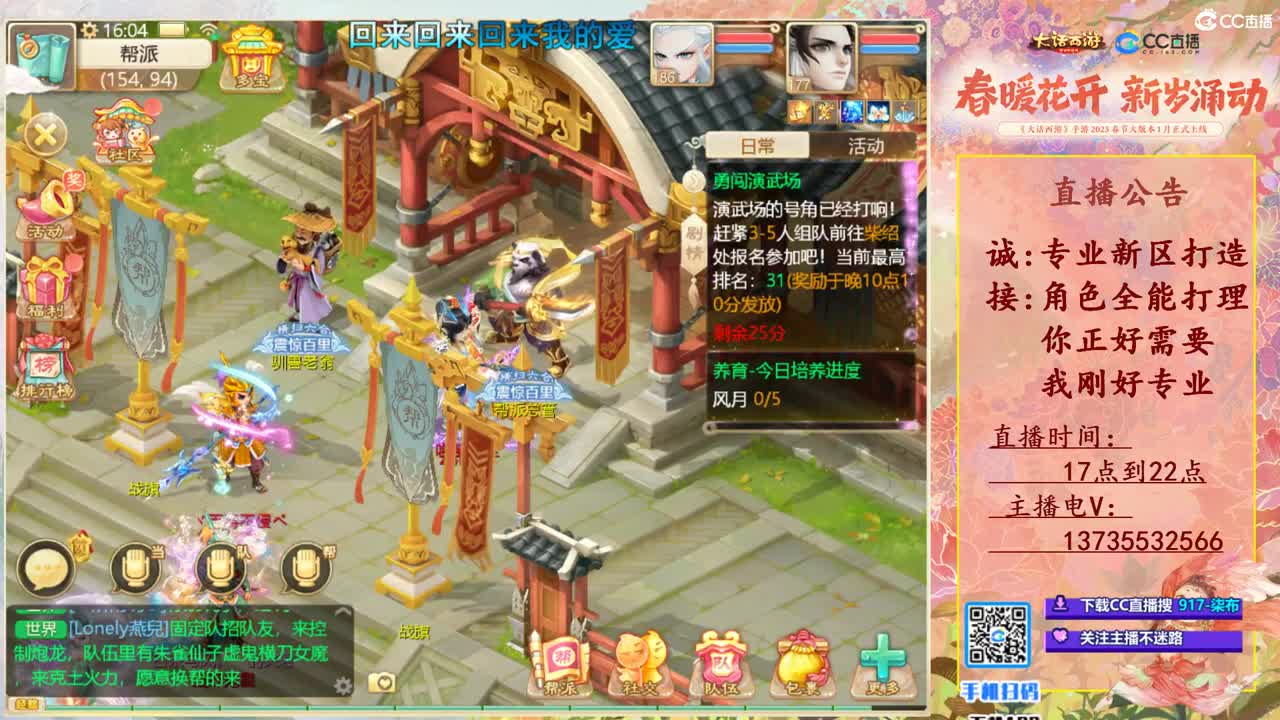 接冰封！！ 第3段